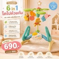 ราคา ของเล่นแขวนเสริมพัฒนาการ 6-in-1 Takara Tomy Pooh Gym | มีไฟ มีเพลง สภาพดีจากญี่ปุ่น | โมบาย | 6way (1832731359)