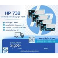 ราคา Ink HP Designjet Plotter (25598012656)