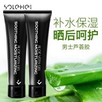 ราคา Hefengyu Mens Aloe Vera Gel 100g Oil Control ลดสิว Marks Aloe Vera Cream Moisturizing Moisturizing Aloe Vera Gel 4.8 (50709169557)