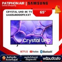 ราคา SAMSUNG สมาร์ททีวี 43 นิ้ว 4K Crystal UHD LED รุ่น UA43U8000FKXXT ปี 2025 (52556243318)