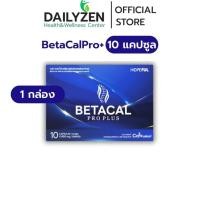 ราคา [ โปร 1 กล่อง / 4 กล่อง ] BETACAL PRO PLUS (เบต้าแคลโปรพลัส) | ของแท้ !! จัดส่งไว (27485405076)