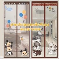 ราคา COD ม่านประตูแม่เหล็กกันยุง ลายการ์ตูนน่ารัก 90/100x210cm ติดตั้งง่าย ม่านประตูป้องกันยุง สำหรับห้องครัวห้องนอนห้องน้ำ (49658771196)