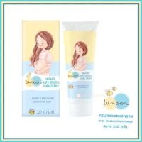 ราคา ครีมลดรอยแตกลาย ละมุน ออร์แกนิค (Lamoon Organic Anti-Stretch Mark Cream) [LAM] (4811048814)