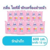ราคา ผลิตภัณฑ์ซักผ้าเด็กดีนี่ไลฟ์ลี่ซักเครื่องฝาหน้าขนาด 600 มล( 12 ถุง ยกลัง)​ (4026446264)