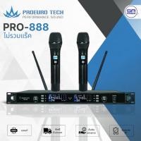 ราคา PROEUROTECH PRO-888 Wireless Microphone ไมค์ลอยคู่ UHF (ไม่มีกระเป๋า) ไมโครโฟนไร้สาย ปรับความถี่ได้ PRO888 (20292408187)