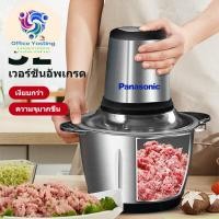 ราคา เครื่องบดสับไฟฟ้า เครื่องปั่นอาหาร โถบดสแตนเลส เครื่องบดสับเอนกประสงค์ เครื่องบดสับผัก เครื่องบดหมู Electric Chopper 2L_ (25234672565)