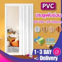 ราคา 【COD】ประตูพับ PVC ประตูพับซ่อน ประตูกั้นห้อง ฉากกั้นห้อง PVC การออกแบบปิดขอบ ฉากกั้นแอร์ ประตูพับพีวีซี ประตูบานเลื่อน (41470752621)