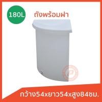 ราคา ถังสามเหลี่ยมเข้ามุม ถังเข้ามุม ขนาด 180 ลิตร อ่างเข้ามุมในห้องน้ำ ใช้รองน้ำ เนื้อหนา เกรดเอ มีจุกเกลียวระบายน้ำ (23437335047)