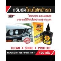 ราคา น้ำยา3 in 1 x one plus ครีมขัดพร้อมปรับสภาพโคมไฟหน้ารถขนาด 120 ml แถมผ้า 1 ผืน (56554454378)