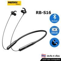 ราคา Remax RB-S16 Neckband Sports Earphone หูฟังบลูทูธไร้สายแบบเชื่อมต่ออัจฉริยะ (25074646351)