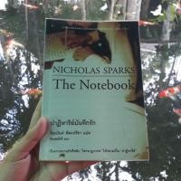 ราคา The Notebook ปาฏิหาริย์บันทึกรัก : Nicholas Sparks (1554817018)