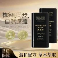 ราคา พร้อมสต็อกจุดเกาหลีตัดแต่งทรงผมทิ้งย้อมผมปกฉุกเฉินผมสีขาวเครื่องมือที่มีประโยชน์หวีย้อมสีซิงโครนัสปากกาย้อมผมของแท้ผลิตภัณฑ์ทําผมฉุกเฉิน (53258261820)