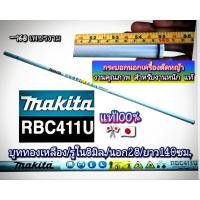 ราคา กระบอกนอกเครื่องตัดหญ้าRobin Nb411/Makita Rbc411 411U ของแท้ (24343195552)
