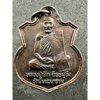 ราคา เหรียญหลวงปู่เล็ก ถิรธมโม หลัง หลวงพ่อเสือ วัดอัมพวนาราม จ.ชัยนาท (3) (53105457025)