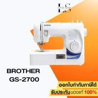 ราคา [จักรเย็บผ้า] Brother GS2700 Sewing Machine (47406019411)