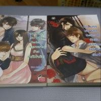 ราคา นิยายแจ่มใส *No kiss No kill* (744359469)