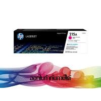 ราคา HP 215A Magenta (สีชมพูมาเจนต้า) W2313A TONER ORIGINAL (8007893376)