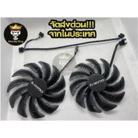 ราคา พัดลมการ์ดจอ GIGABYTE GTX 1050Ti 1060 1070 RX 470 480 570 580 (8161126314)