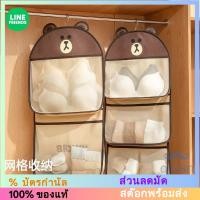 ราคา [LINE FRIENDS] ถุงแขวนเก็บของ กระเป๋าเก็บชุดชั้นใน ถุงเท้า [LH] (40310542467)