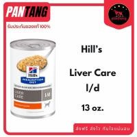 ราคา (1 กระป๋อง) Hill's Canine L/d อาหารสำหรับ สุนัข โรคตับ แบบกระป๋อง ขนาด 370g. (1 กระป๋อง) (4835154715)