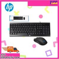 ราคา ชุดคีย์บอร์ดเมาส์ ชุดคีย์บอร์ดเมาส์มีสาย HP KM100 Keyboard And Mouse Gaming Combo Set (2in1) รับประกัน 1 ปี (18332911111)