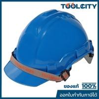 ราคา หมวกเซฟตี้ หมวกนิรภัย หมวกวิศกร หมวกก่อสร้าง ABS โปรเทป (PROTAPE) รุ่น SS203 ได้รับมาตรฐาน มอก. ปรับขนาดได้ สีฟ้า (23681413196)