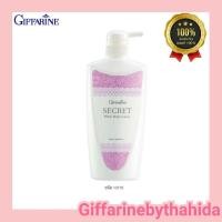 ราคา กิฟฟารีน ซีเคร็ท ไวท์ บอดี้ โลชั่น (7787823811)