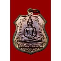ราคา เหรียญพระพุทธโสธร รุ่น80ปี กรมตำรวจ เนื้อทองแดง ปี 2538 มาพร้อมกล่องเดิมครับ (29626841445)