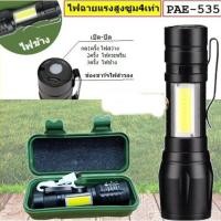 ราคา RAYPAL/ULTRAFIRE ไฟฉายแรงสูง กันน้ำได้ ขนาด 9 cm ของแท้ รุ่น 535 แบต 2000mAh (7653752336)
