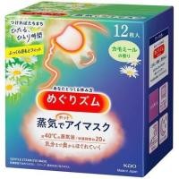 ราคา Shokunin Megurism Gentle Steam Hot Eye Mask คาโมมายล์ แพ็ค 12 ชิ้น สีขาว 4B5S (50811815494)