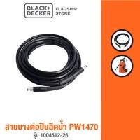 ราคา Black+Decker สายยางต่อปืนฉีดน้ำ PW1470 รุ่น 1004512-26 (12373606889)