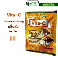 ราคา Vita C ไวต้าซี วิตามินซี Vitamin C 25mg กลิ่นส้ม 30 เม็ด/ซอง (19138447708)
