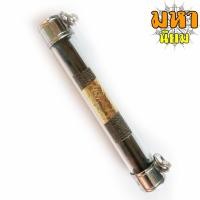 ราคา ตะกรุดโทน หลวงปู่โต๊ะ วัดประดู่ฉิมพลี กรุงเทพฯ (14562417004)