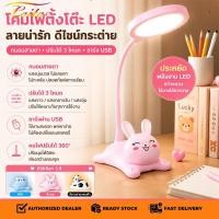 ราคา โคมไฟตั้งโต๊ะ LED โคมไฟอ่านหนังสือ สายชาร์จ โคมไฟตั้งทำงาน 2026 (57708722925)