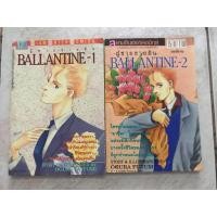 ราคา ผู้ชายขายฝัน (เล่ม 1 และ เล่ม 2 จบในเล่ม) (13906467183)