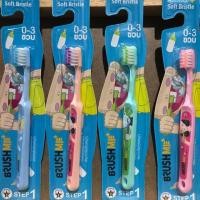 ราคา Brush me kids 0-3 ปี ขนแปรงนุ่ม แปรงสีฟันเด็กอายุ 0-3ขวบ (7843277767)