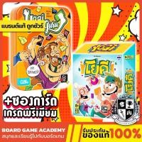 ราคา Yogi 2nd Edition โยคี (TH/EN) Board Game บอร์ดเกม ของแท้Yogi (1361971464)