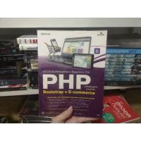 ราคา สร้างเว็บไซต์​ PHP ฉบับสมบูรณ์​ (20733553459)