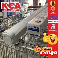 ราคา PHILIPS รางนีออนกันฝน LED รุ่น WT035C 15W DAYLIGHT แบบสั้น 60CM IP65 ((กล่องยับบ้าง)) (48853513110)