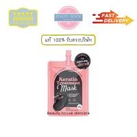 ราคา [ซอง50g] โจจิ ทรีทเมนท์ชาโคล เคราติน ❤️ JOJI SECRET YOUNG HAIR KERATIN TREATMENT MASK (23483266907)