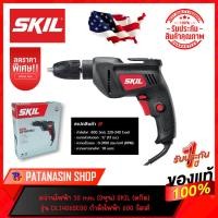 ราคา พร้อมส่งสว่านไฟฟ้า 600W 3 หุน (10mm.) SKIL (สกิล) รุ่น DL1406SE00 กำลังไฟฟ้า (22536159884)