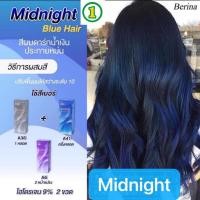 ราคา ￼￼Berina เซตสีผมเบอริน่า A6+A38+A41 สีน้ำเงินประกายหม่น สีผมเบอริน่า สีย้อมผม ครีมย้อมผม (24155114366)