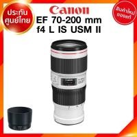 ราคา Canon EF 70-200 f4 L IS USM II รุ่น 2 Lens เลนส์ กล้อง แคนนอน JIA ประกันศูนย์ 2 ปี เช็คก่อนสั่ง (11817506800)