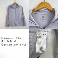ราคา Uniqlo Airism UV Cut สีเทา (44953140328)