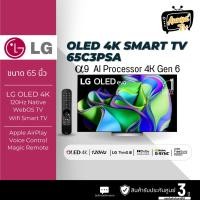 ราคา LG OLED TV 65 นิ้ว LG (4K, SMART TV) 65C3 OLED65C3PSA.ATM (25678054689)