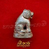 ราคา รูปหล่อเสือ เสาร์ 5 บูชาครู ตำรับ หลวงพ่อปาน รุ่นพยัคฆ์บูรพา ปี 59 วัดกาหลง (27274889143)