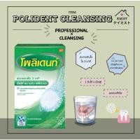 ราคา Polident โพลิเดนท์ เม็ดฟู่แช่ฟันปลอม 30 เม็ด (4492495282)