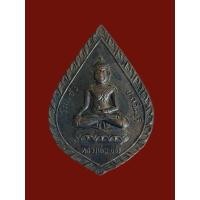 ราคา เหรียญหลวงพ่อเพชร หลังหลวงปู่เทพโลกอุดร วัดแจ้ง ต.หน้าเมือง อ.เมือง จ.ปราจีนบุรี ที่ระลึกในงานเททอง ปี พ.ศ. 2538 (41680954964)