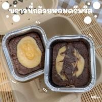 ราคา บราวนี่กล้วยหอมครีมชีส (ทำขนมเป็นรอบๆ สอบถามรอบส่งก่อนซื้อ) (29721385125)