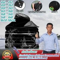 ราคา ผ้าใบกันน้ำ กันสาด 100% (เจาะรู) เคลือบกันน้ำสองด้าน ผ้าคลุมเต็นท์ ขนาด 2x2 2x3 3x3 4x5 4x8 5x6 5x8 6x8 8x10 10x12 เมตร (26855172369)
